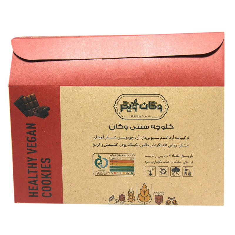 کلوچه شکلاتی وگان ویگر