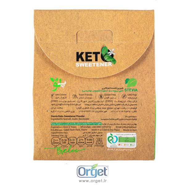 پودر نوشیدنی کتوی بیلو