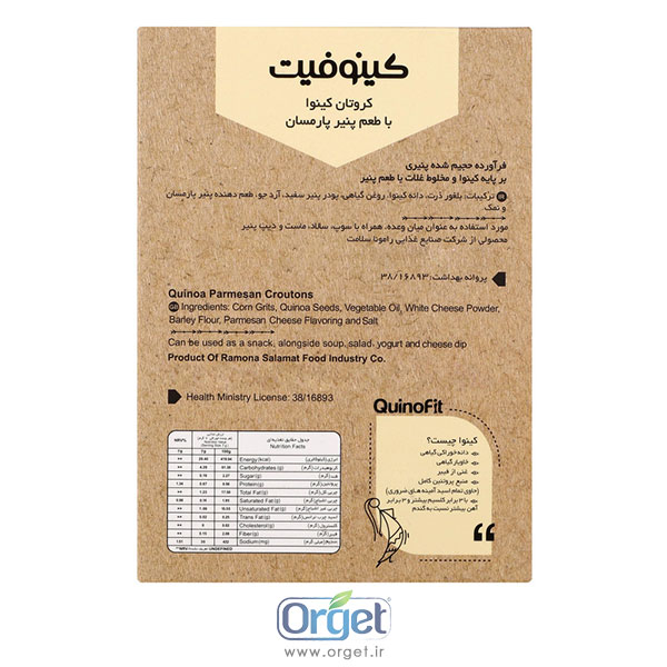 کروتان کینوا با طعم پنیر پارمزان کینو فیت