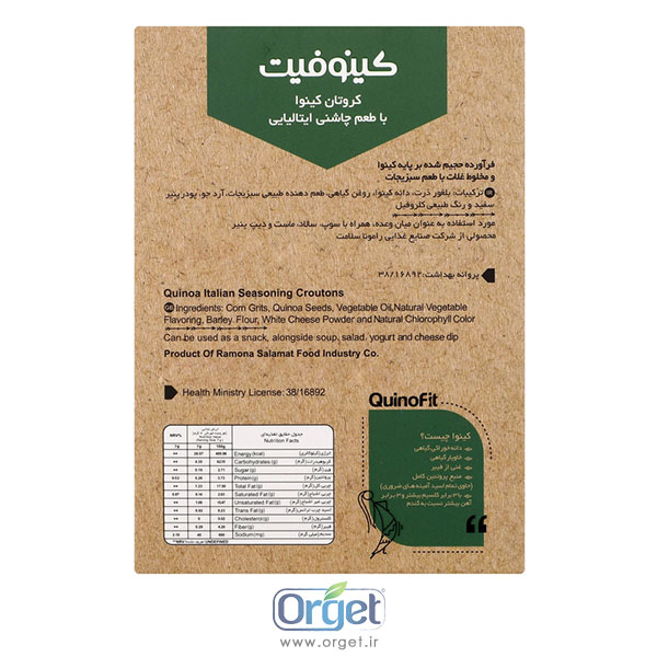 کروتان کینوا با طعم چاشنی ایتالیایی کینو فیت