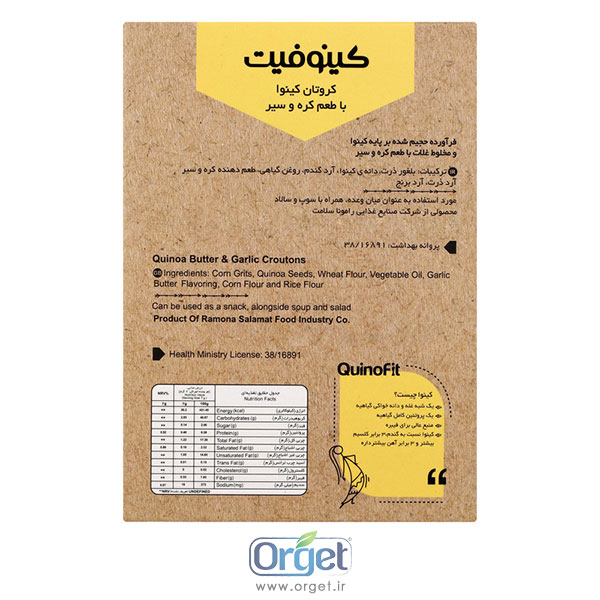 کروتان کینوا با طعم سیر و کره کینو فیت