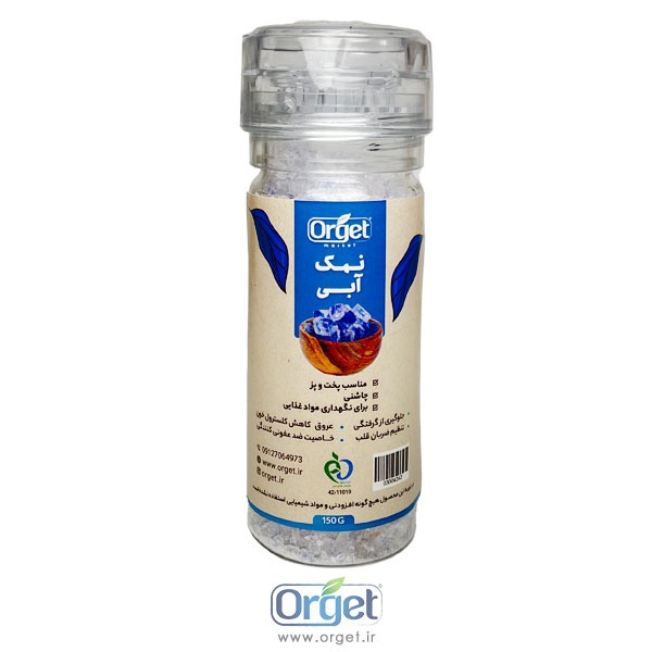 نمک آبی 150 گرمی ارگت
