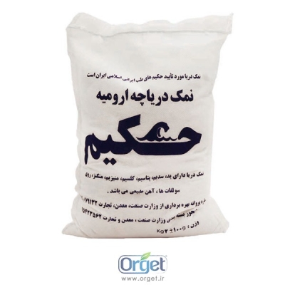 نمک دریا 2 کیلویی حکیم