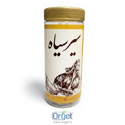 سیر سیاه 200 گرمی ارگت