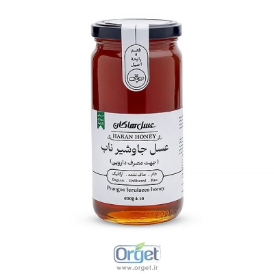 عسل جاوشیر 600 گرمی هاکان 