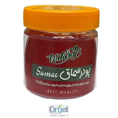 سماق اعلا 130 گرمی ارگت