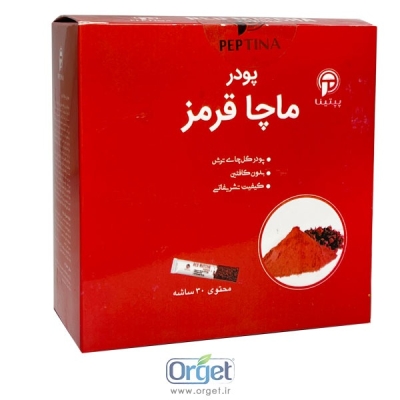 ماچا قرمز 30 عددی پپتینا